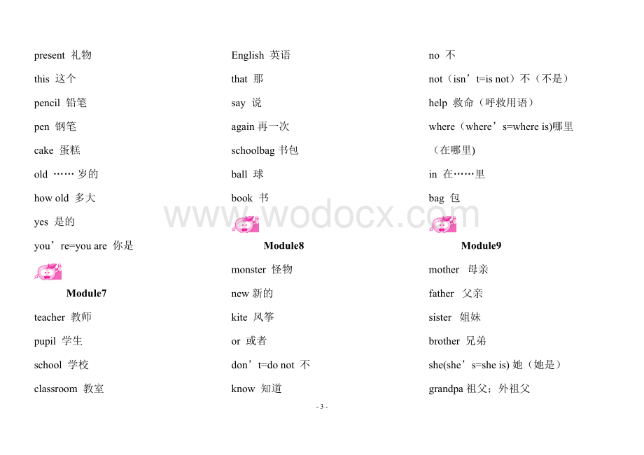 外研版小学英语(三起)三年级上册单词表.doc_第3页