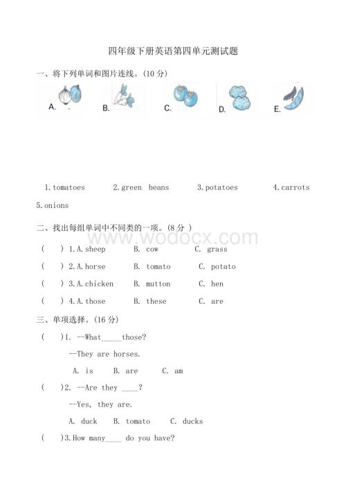 四年级下册英语第四单元测试题资料整理.docx