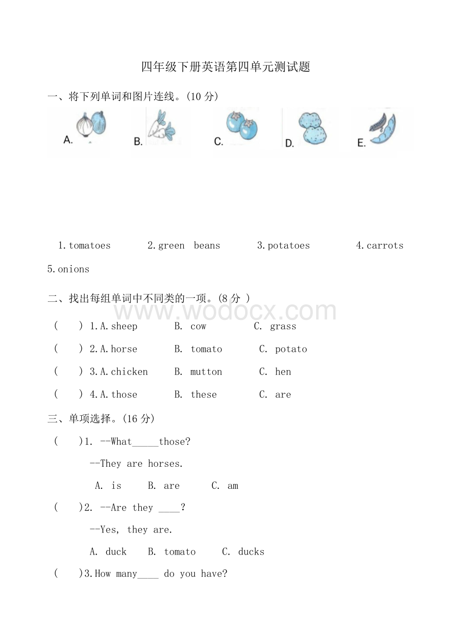 四年级下册英语第四单元测试题资料整理.docx_第1页