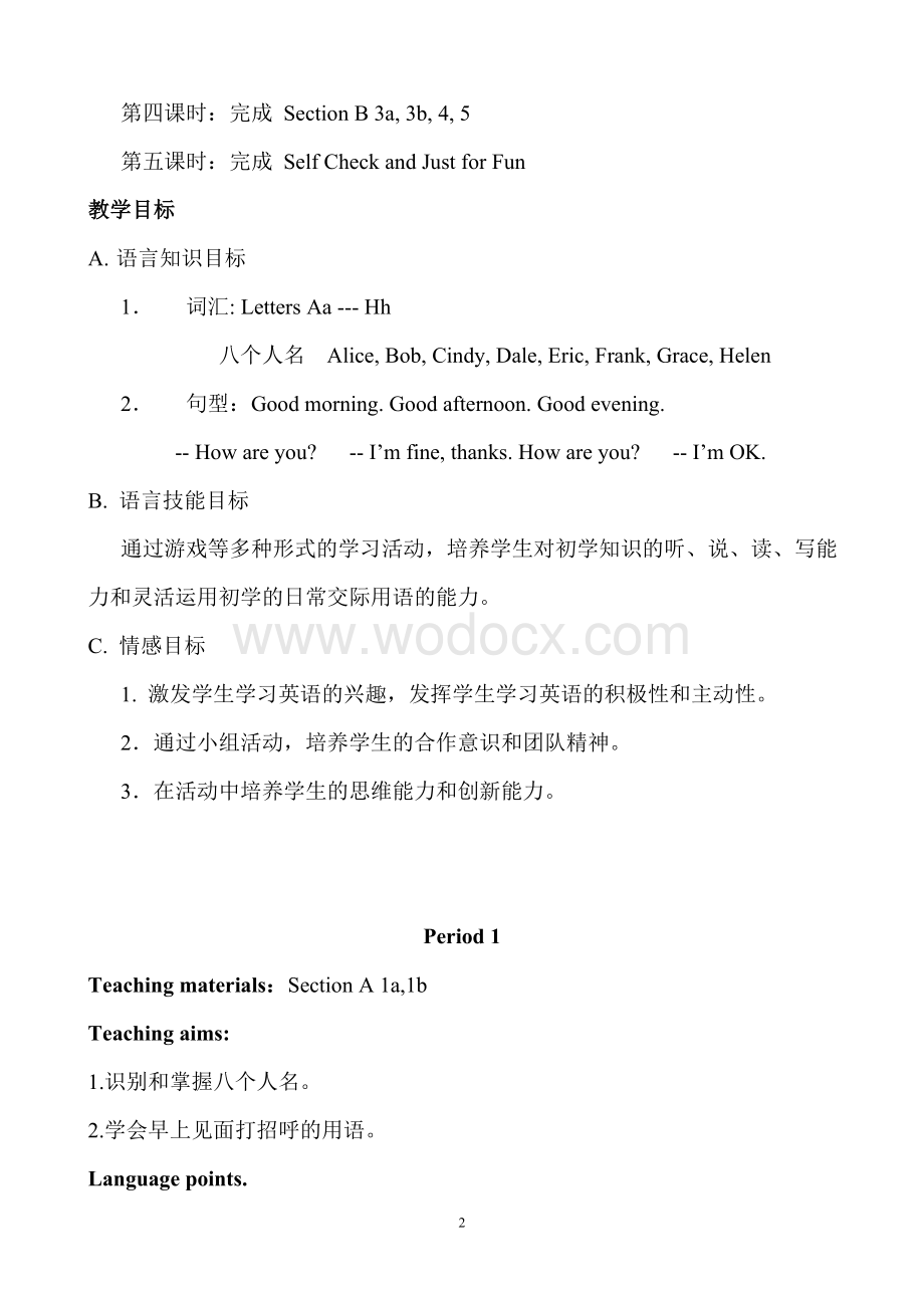 新目标人教版七年级英语上册最新全套教案.doc_第2页