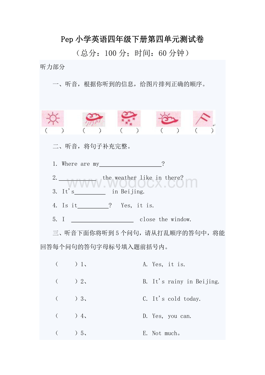 pep小学英语四年级下册第四单元测试卷复习资料.doc_第1页