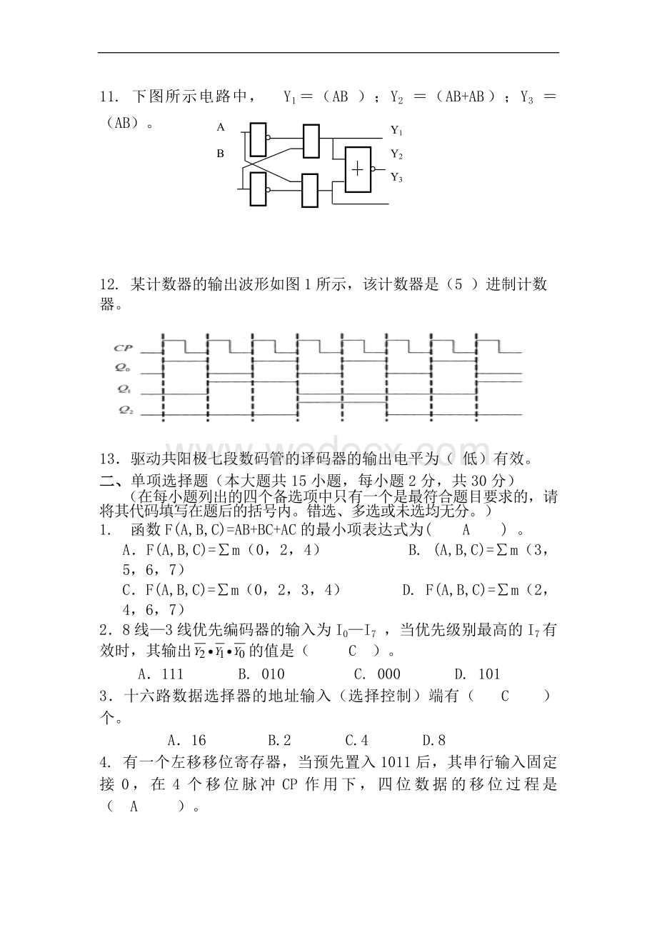 数字电子技术基础试题复习资料.doc_第2页