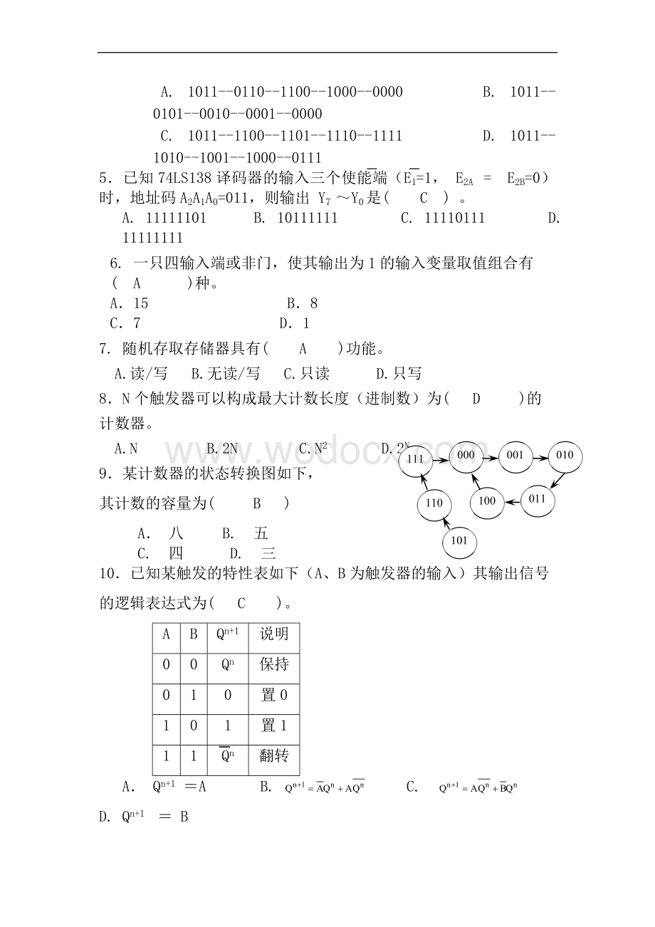 数字电子技术基础试题复习资料.doc_第3页