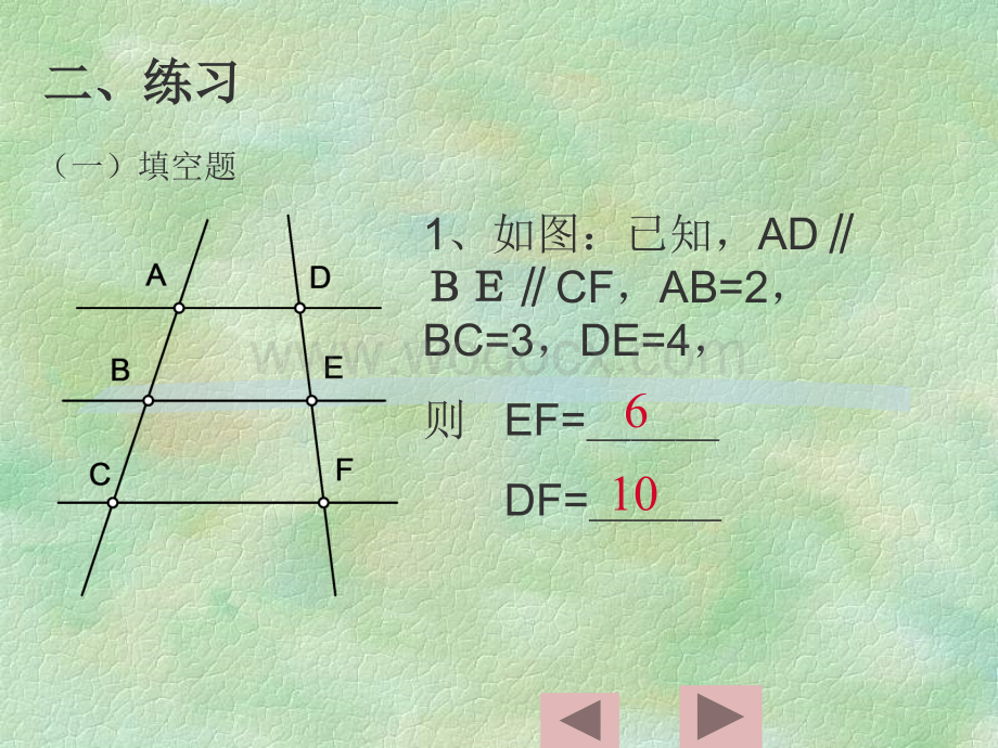 平行线分线段成比例.ppt_第3页