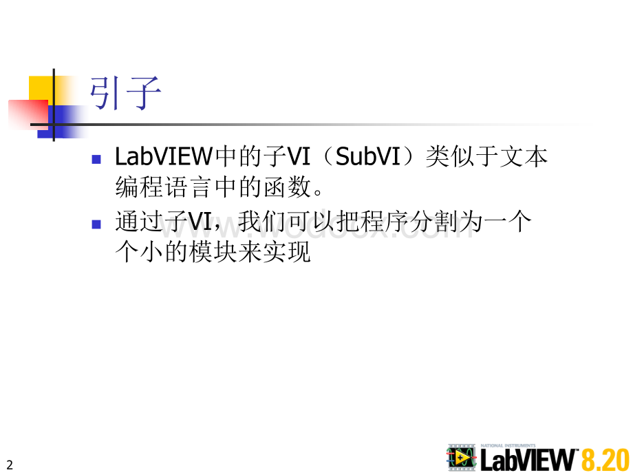 第10章 LabVIEW 820程序设计从入门到精通 子VI.ppt_第2页