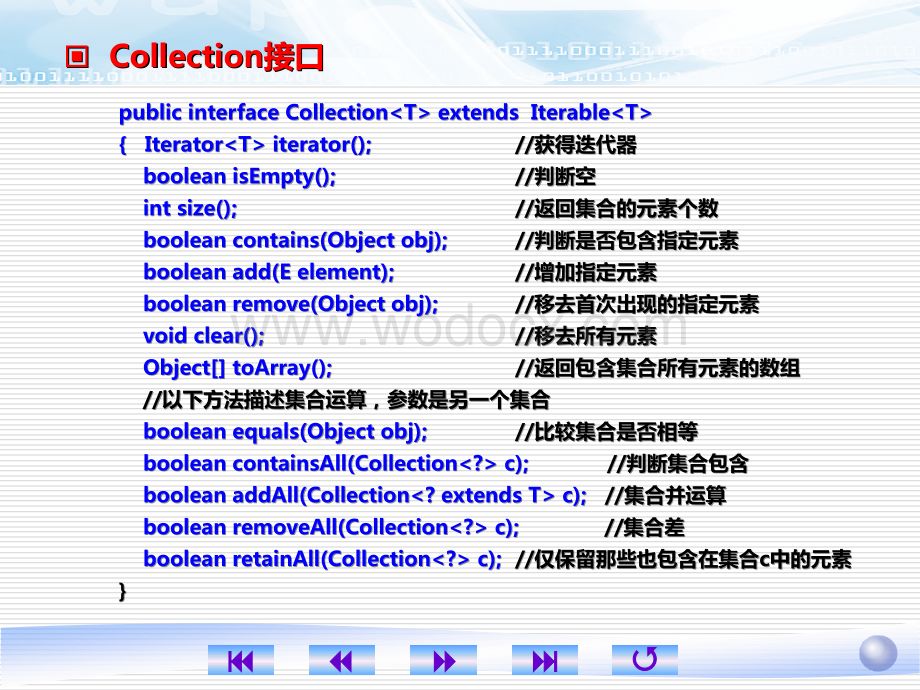 第12章 综合应用设计.ppt_第3页