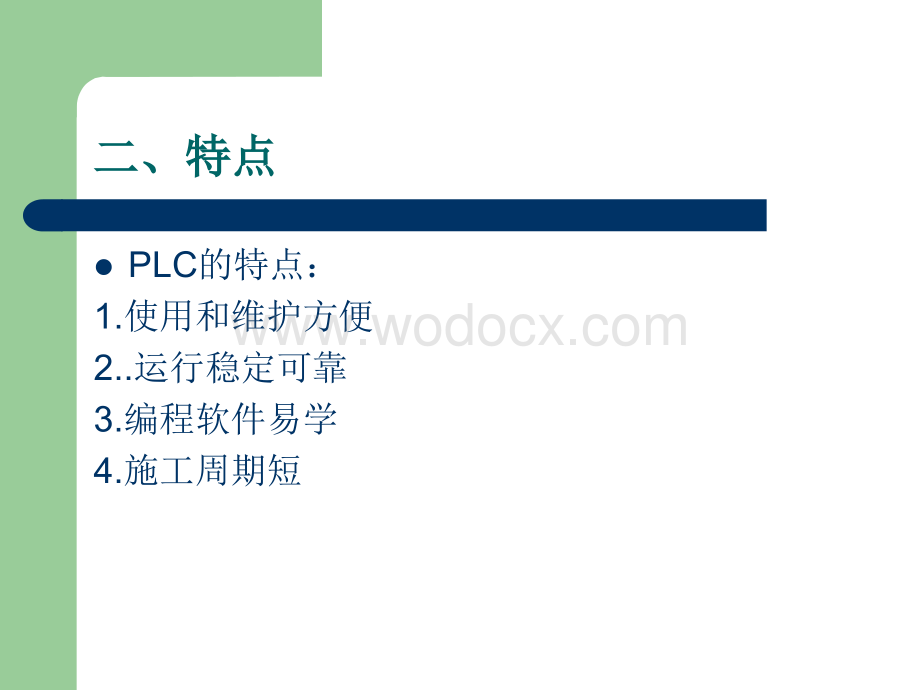 可编程控制器应用.ppt_第3页