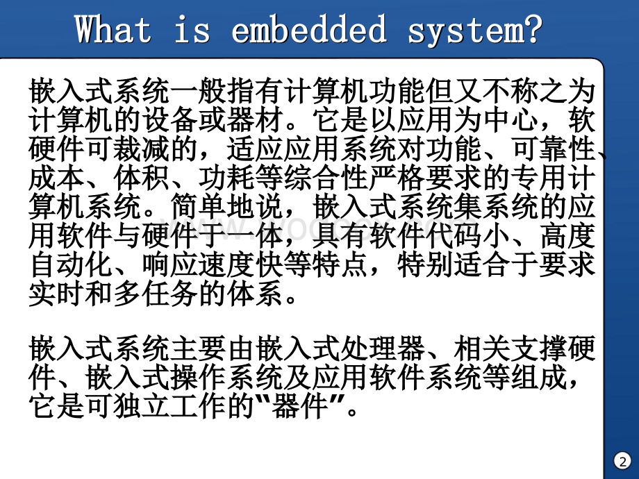 07-12-27_嵌入式编程_陶凯.ppt_第3页