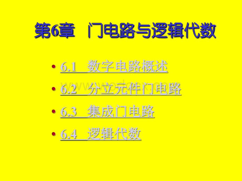 门电路与逻辑代数.ppt_第3页