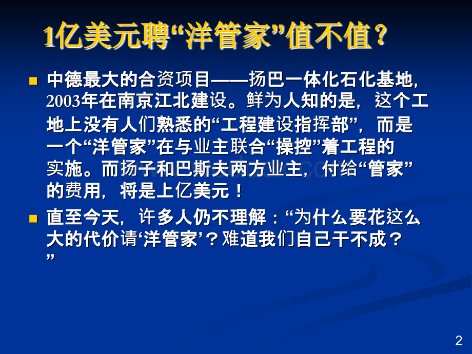 03第三章_计划与决策.ppt_第2页