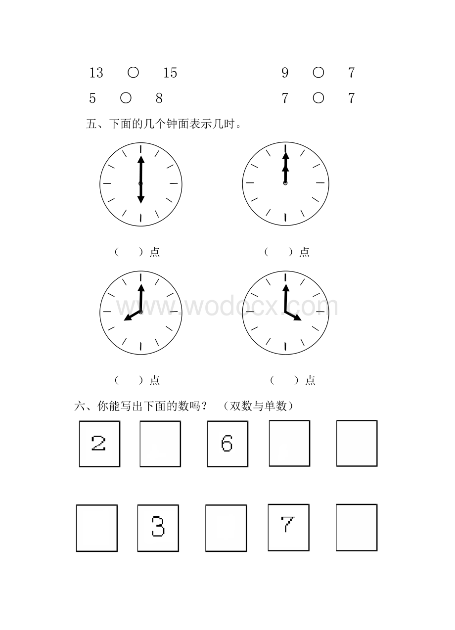 学前班期末测试数学试卷.doc_第2页