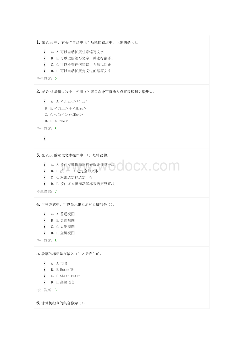 天津大学网络教育试卷001039计算机应用基础-作业1.doc_第1页