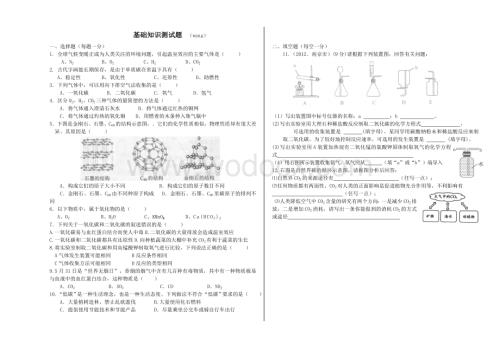 基础知识测验.doc