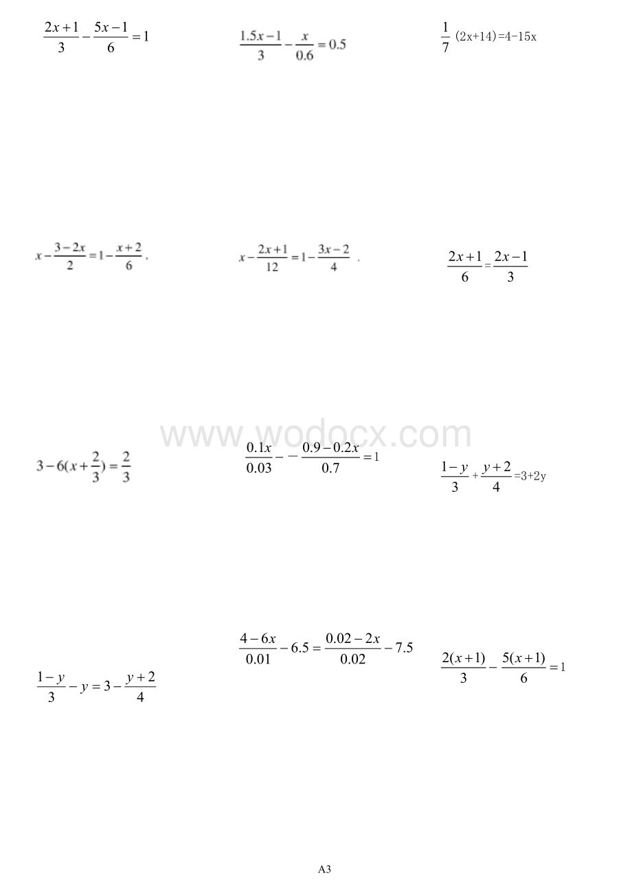 一元一次方程计算 试卷A.doc_第3页