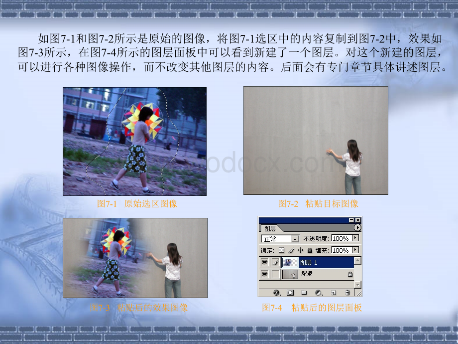 Photoshop_CS5入门教程~第二章.ppt_第3页