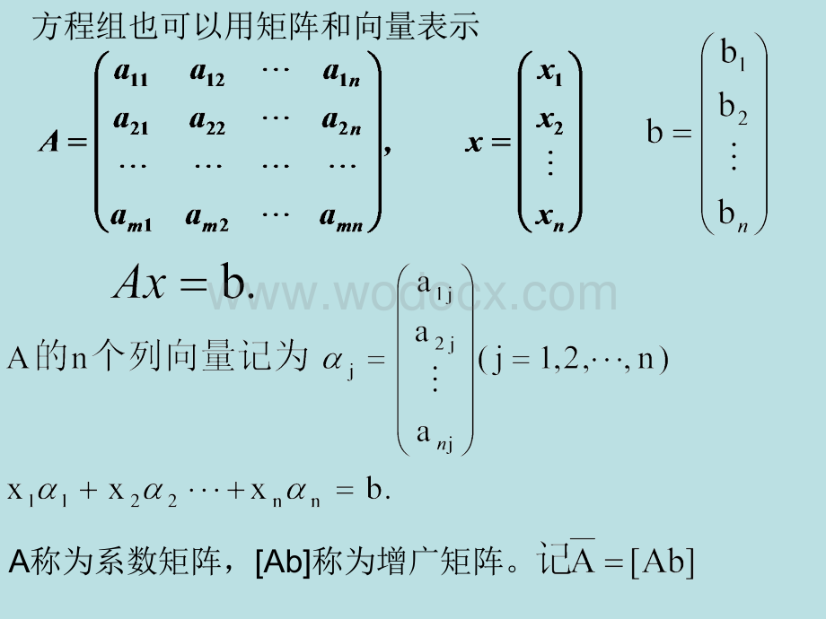 线性代数第18讲.ppt_第3页