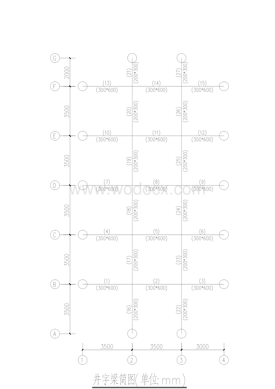 紫竹药业污水处理池顶板梁.doc_第2页