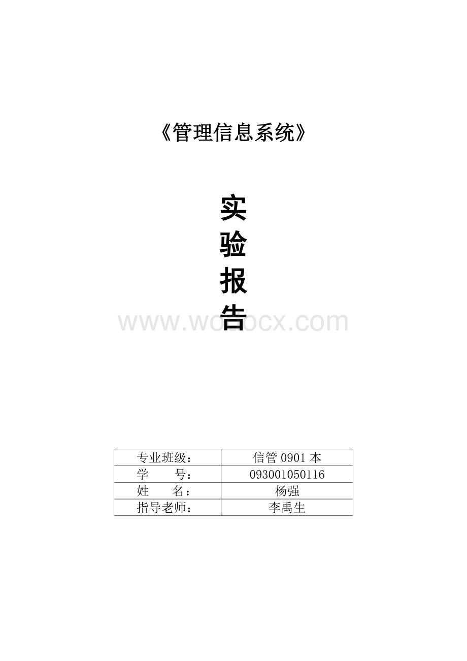 图书管理系统.doc_第1页