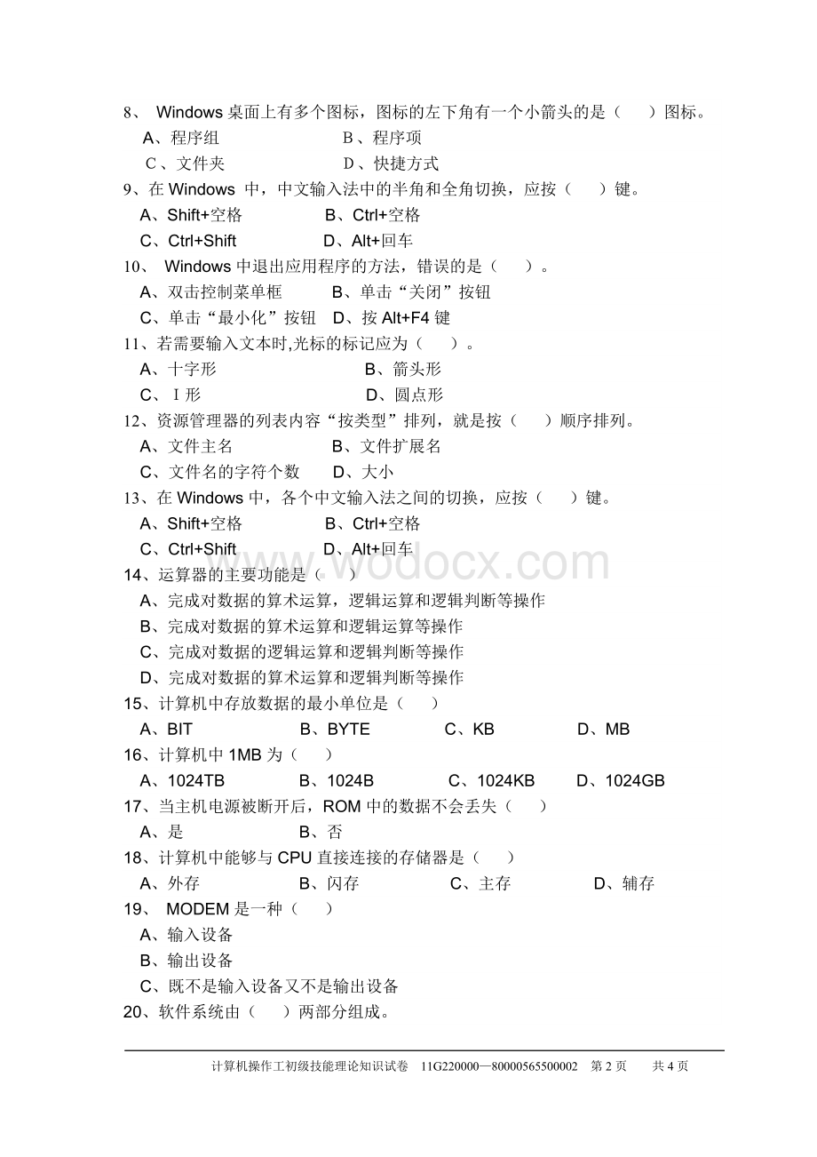 2012年农民工培训计算机操作工期末试卷(含答案).doc_第2页