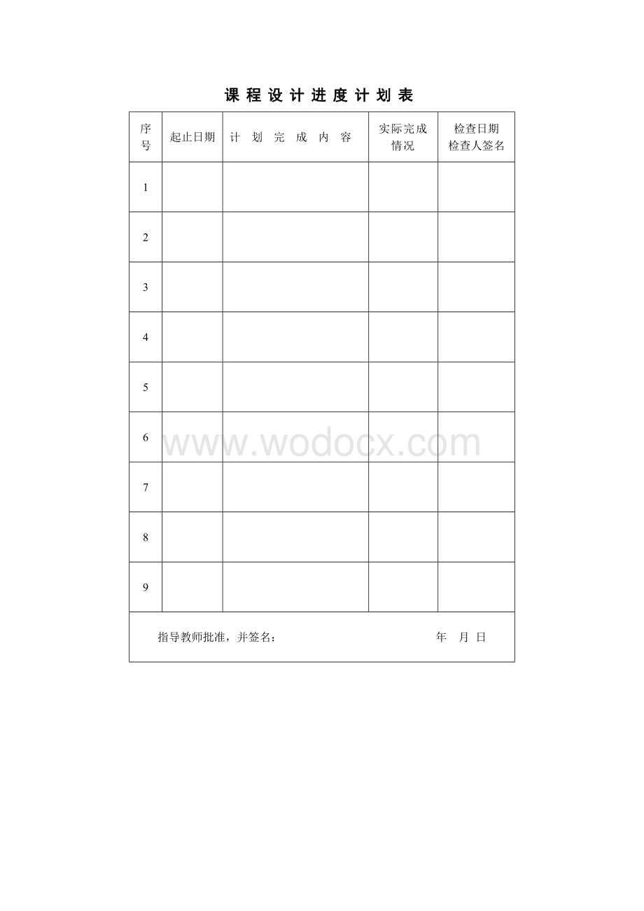 c++学生管理系统.doc_第3页