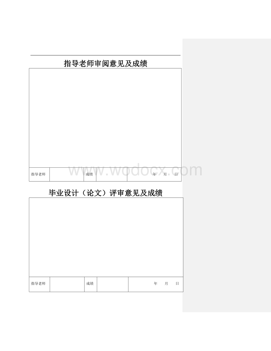 柳工ZL50C工作原理与日常故障分析及解决方法.doc_第2页