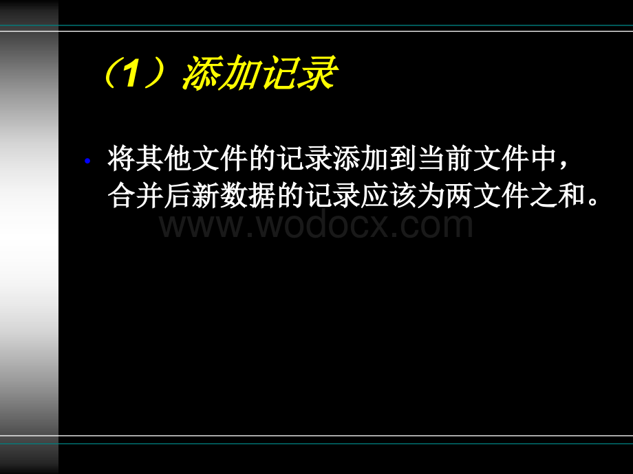 市场分析与软件应用之SPSS软件操作实务2.ppt_第3页