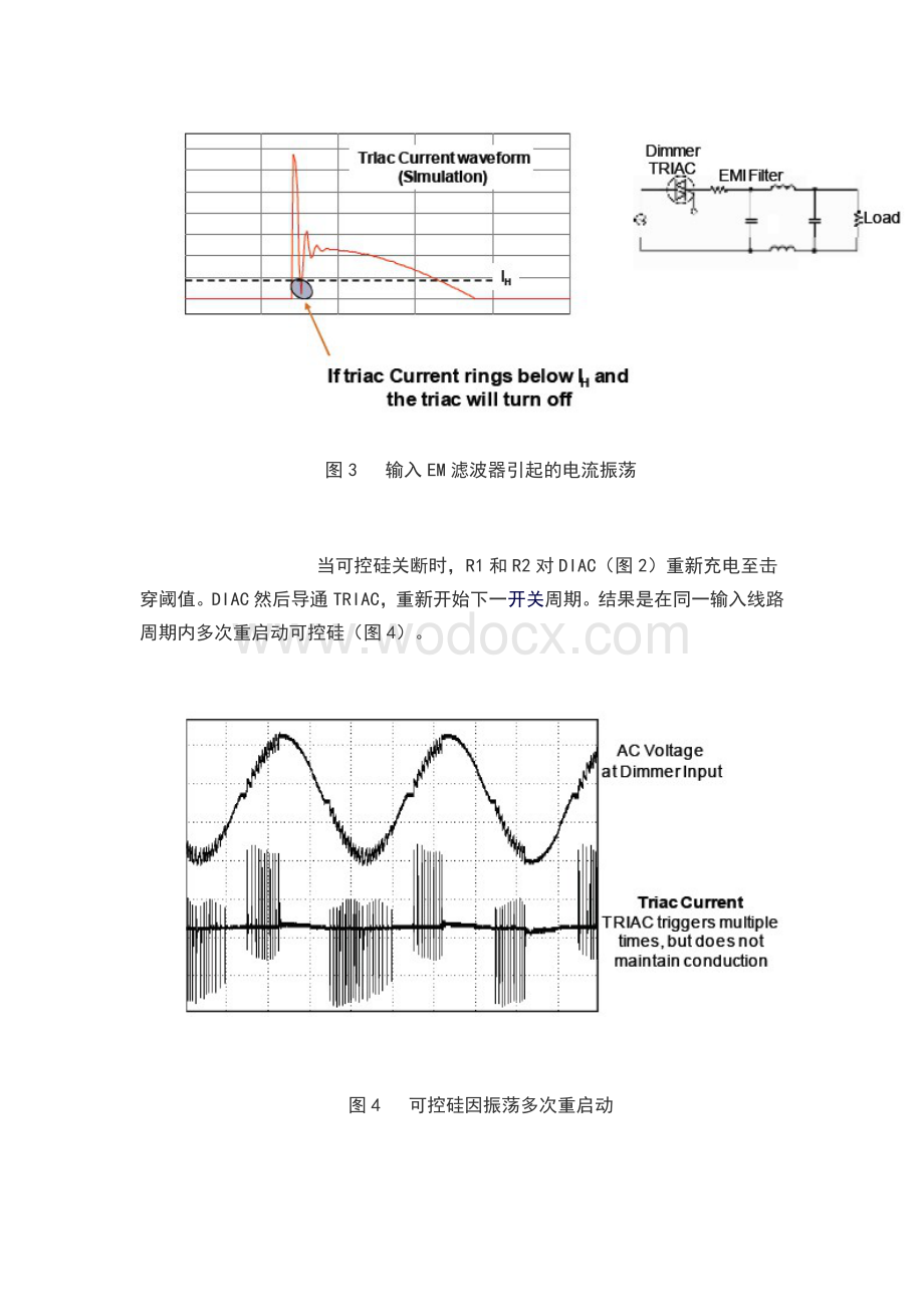 LED调光设计与应用.doc_第3页