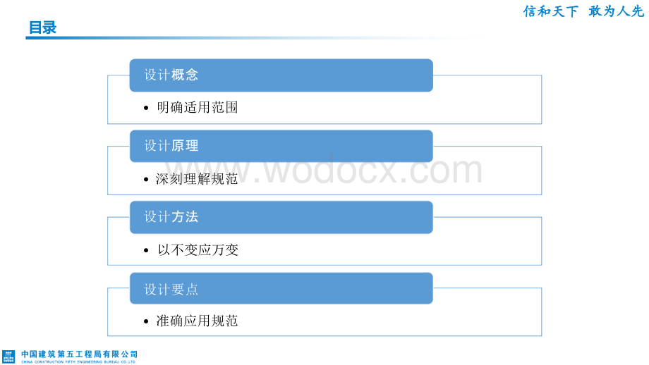 中建建筑施工图常见问题分享.pptx_第2页