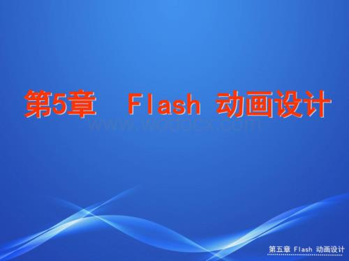 第五章 Flash 动画设计.ppt