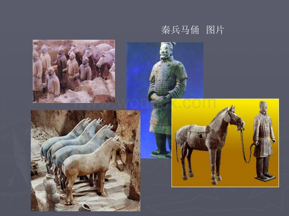 秦兵马俑.ppt_第2页