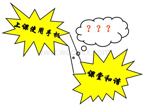 课前展示.ppt