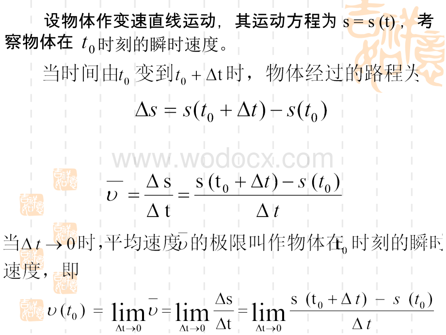 《高等数学》导数.ppt_第3页