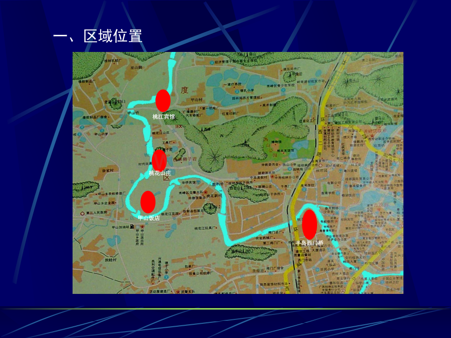 桃花江景观设计演示修改完成.ppt_第2页