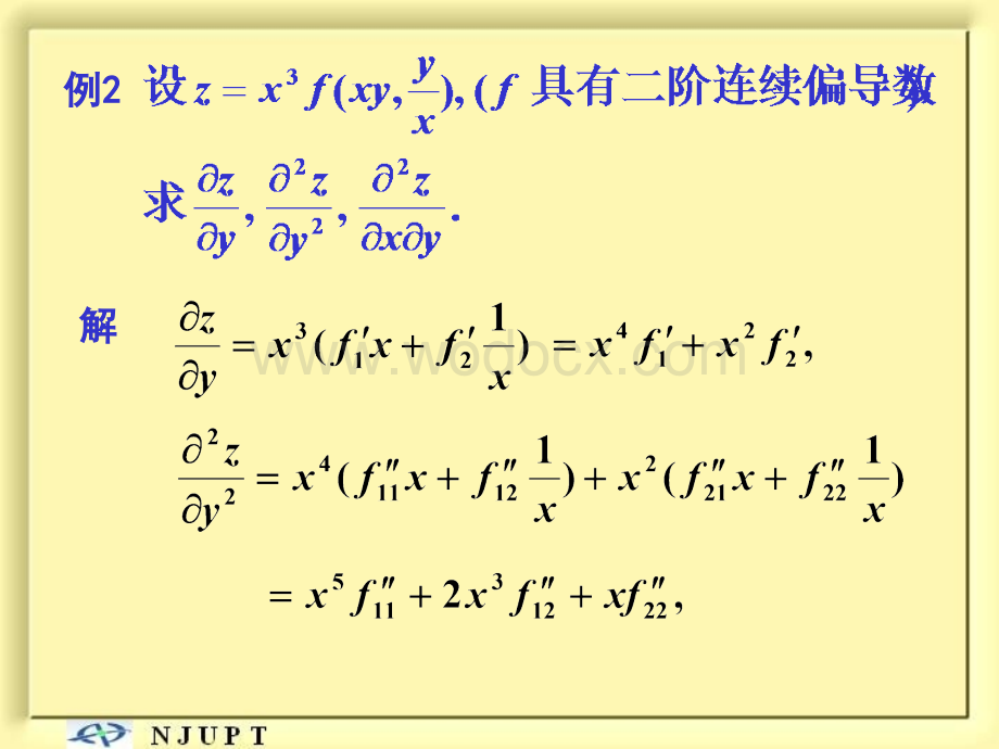 高等数学 期末复习题.ppt_第3页