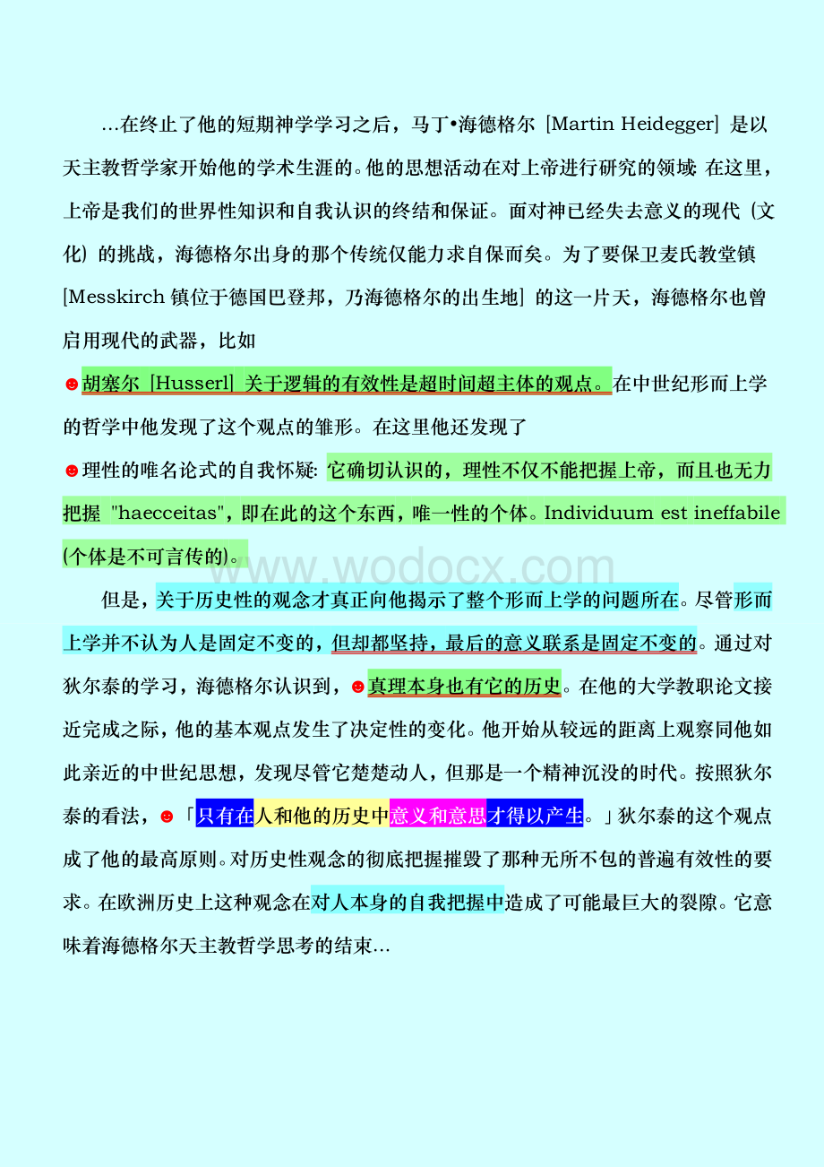 《存在与时间》中的本真性哲学详解.doc_第2页