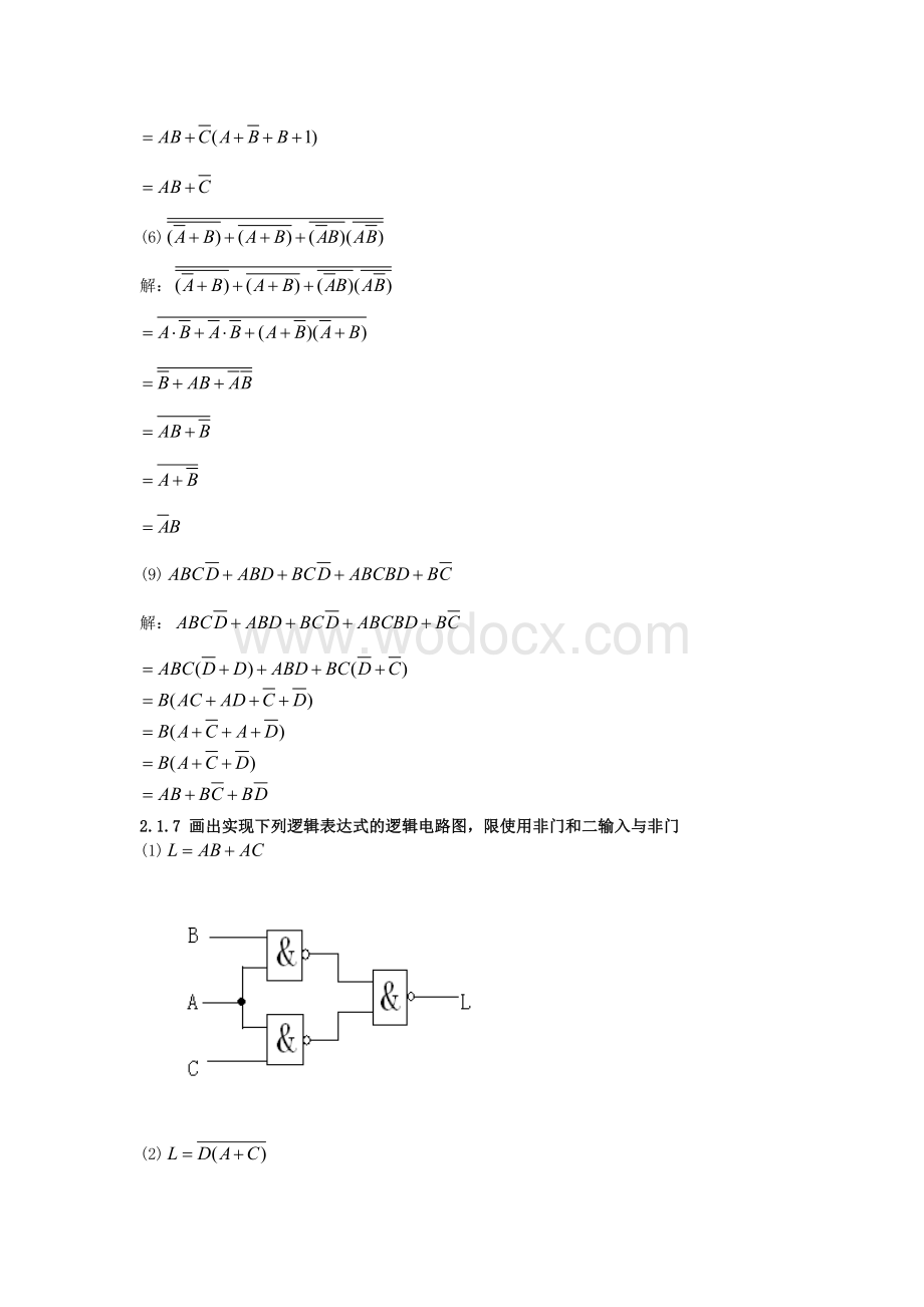 《电子技术基础》第五版课后答案.doc_第3页