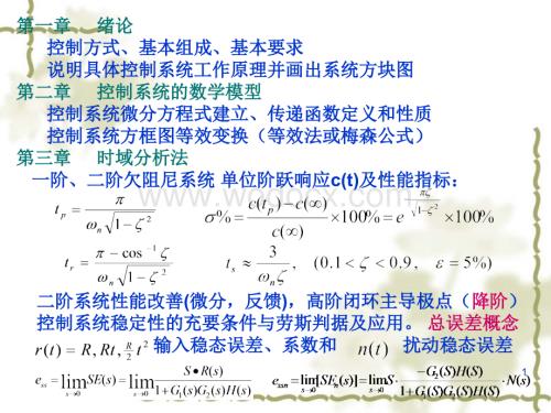 复习与第6章习题参考答案.ppt