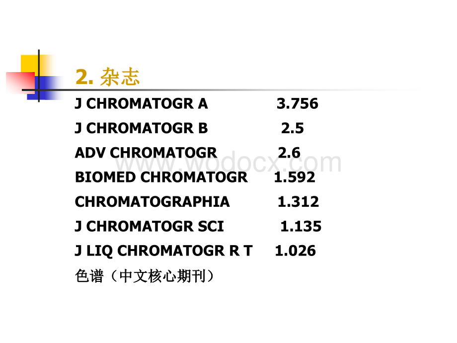 色谱基本原理.ppt_第3页