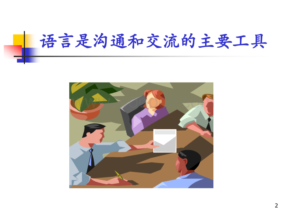 求职面试.ppt_第2页