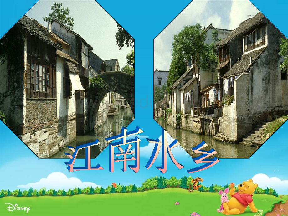 奇特的建筑.ppt_第3页