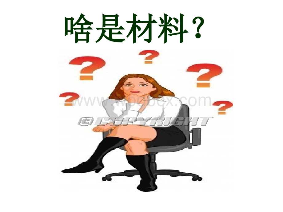 纳米复合材料.ppt_第2页