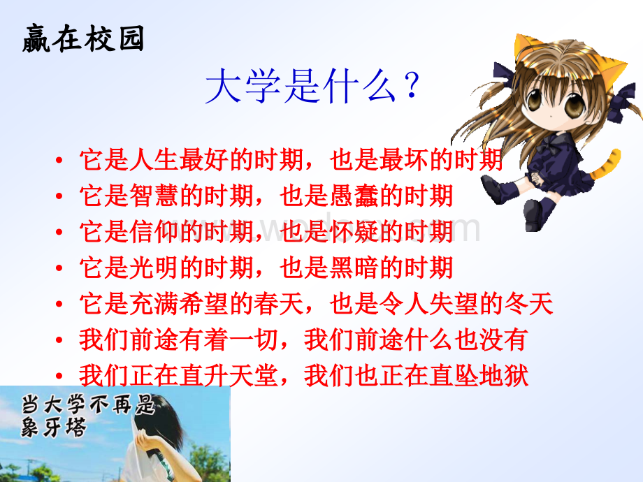 1大学生心理卫生.ppt_第3页