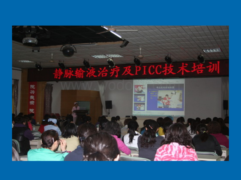 安全输液新概念.ppt_第2页