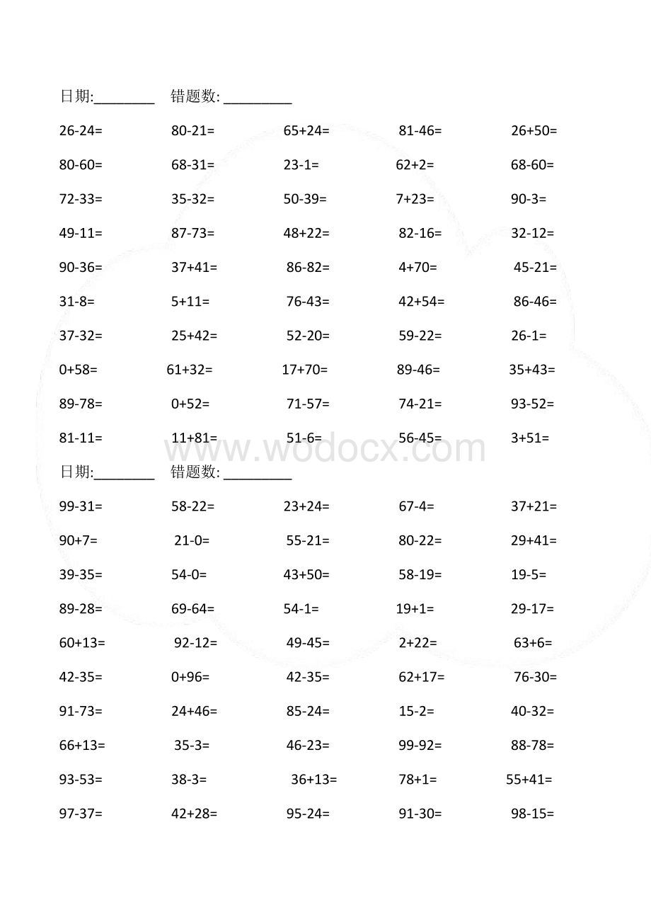 暑假口算练习单.pdf_第2页