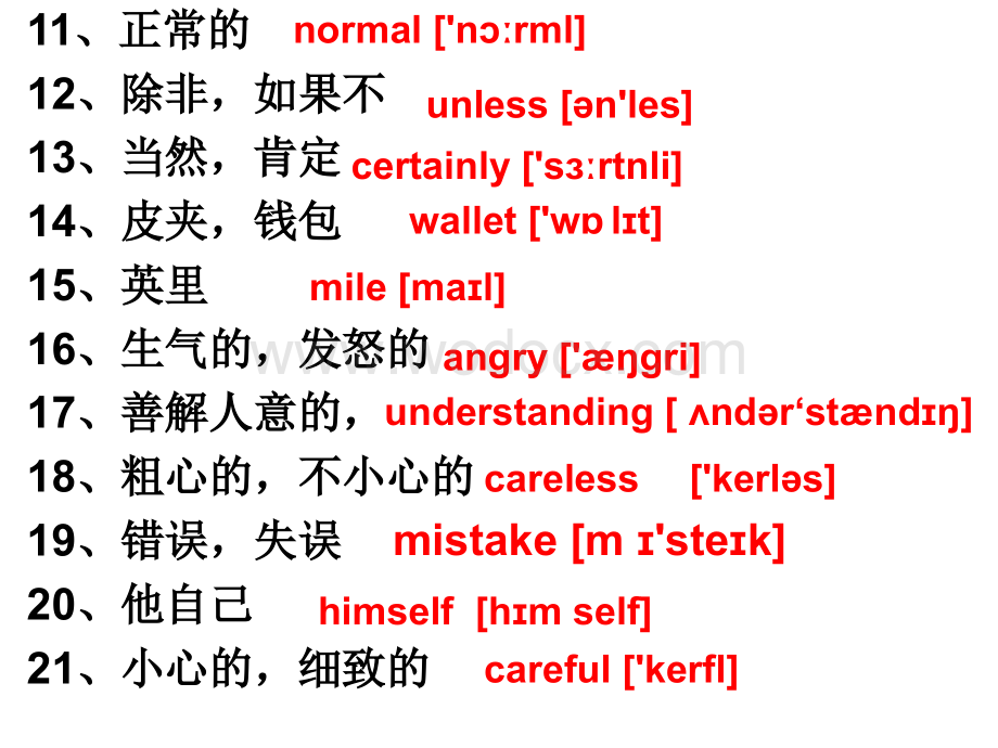 秋编人教版八年级英语全册优质课件.ppt_第3页