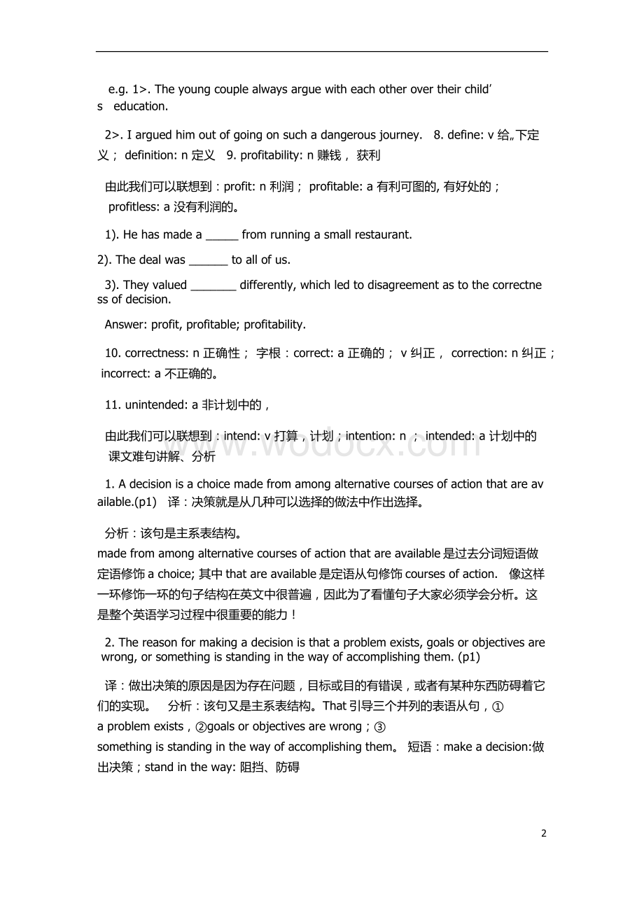 成考英语复习资料.docx_第2页