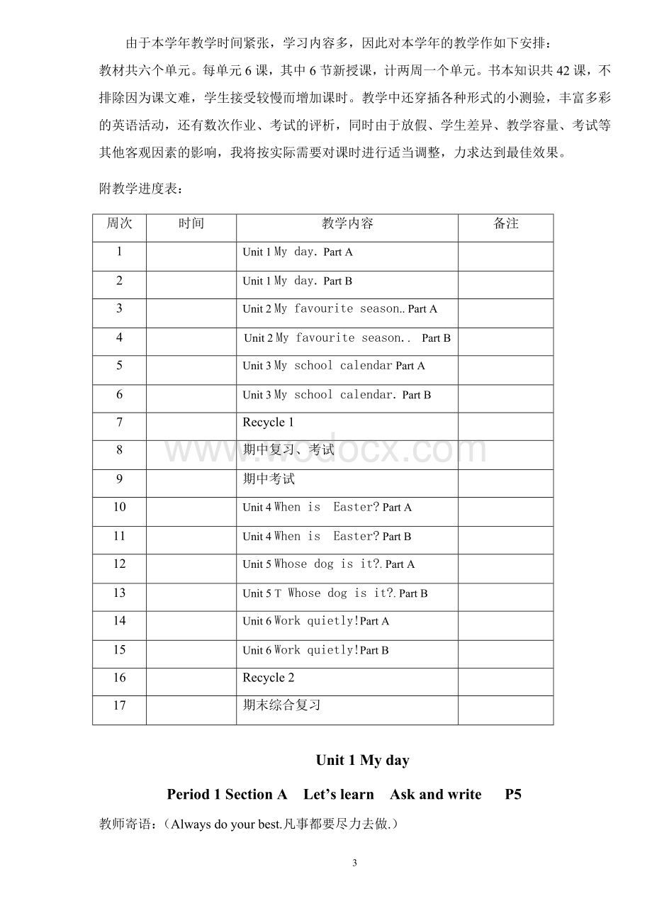 新版PEP小学英语五年级全册教案、教学计划.doc_第3页