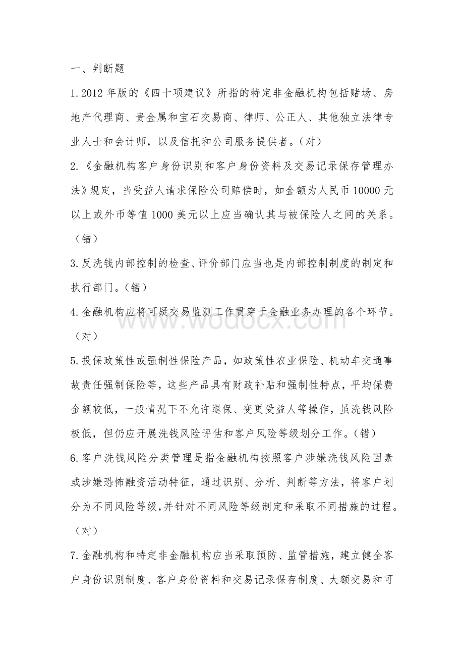 高校智慧校园解决方案.doc_第1页