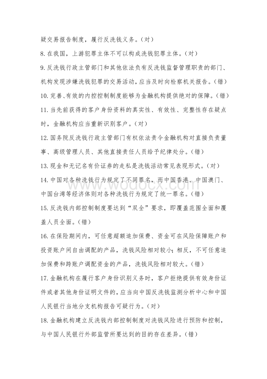 高校智慧校园解决方案.doc_第2页