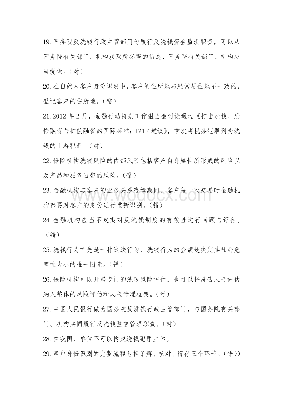 高校智慧校园解决方案.doc_第3页